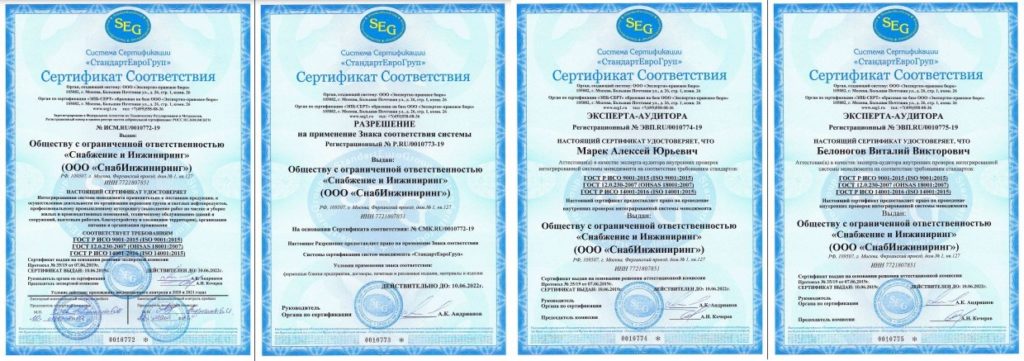 Сертификаты